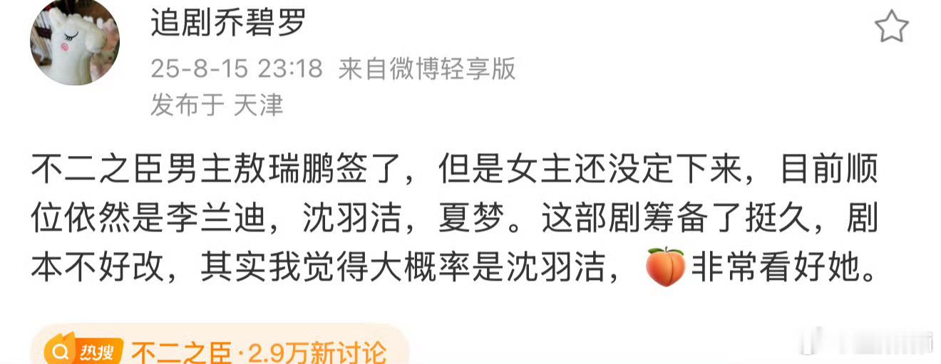 不会二搭吧​​​