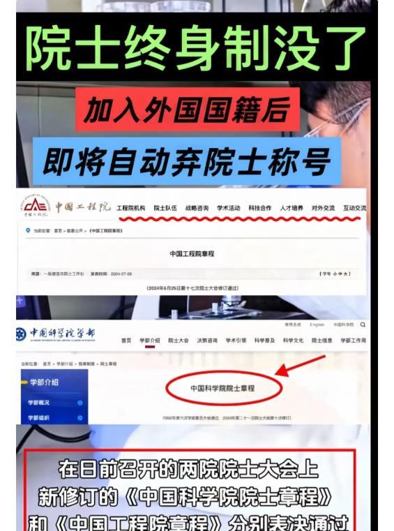 太英明了！院士制度改革动了真格，那些占着位置不干活的老面孔这次真坐不住了。过去总