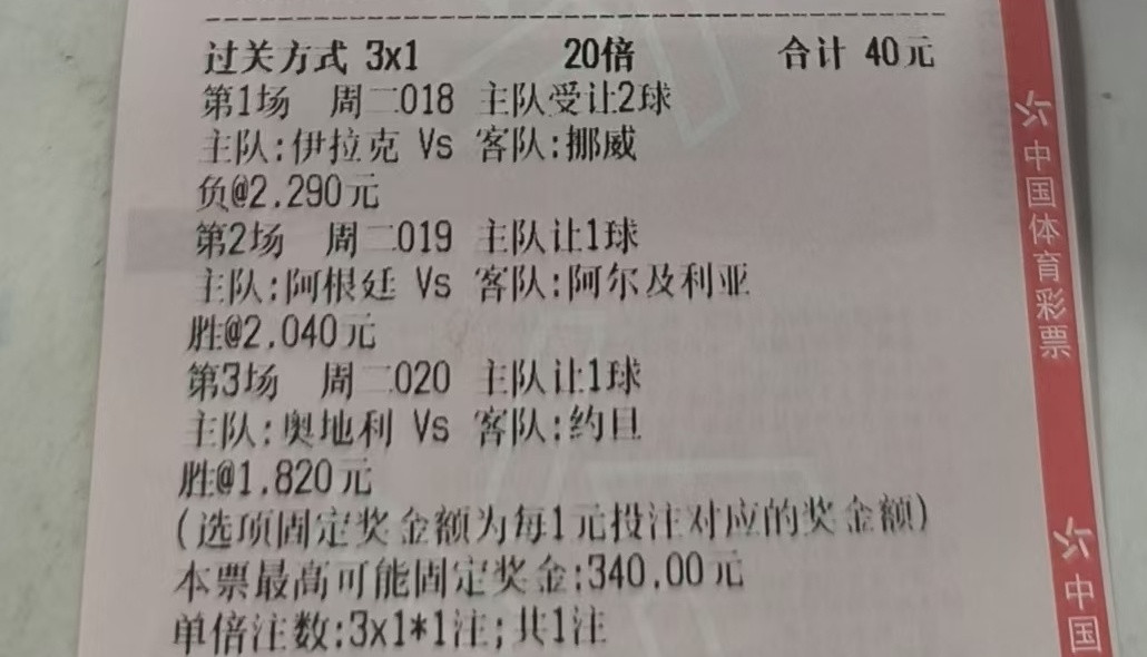 苏醒预测奥地利挪威拿下，法国那场我听了阿荷的！法国总冠军！