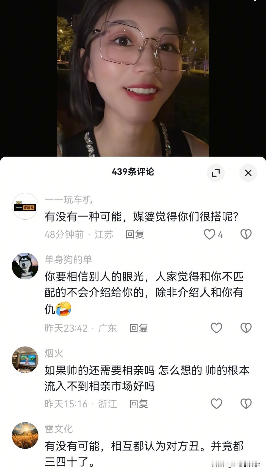 现在有很多女生吐槽：相亲介绍的很多丑的男生平时在路上都很少见，现在还得托关系才能