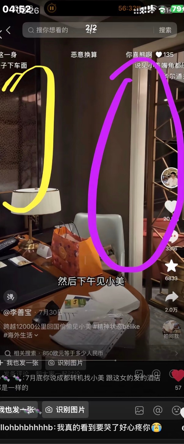 李善宝疑似出轨还以为李善宝挺老实一人，没想到啊跟经常连麦的一个大姐粉丝，刚成