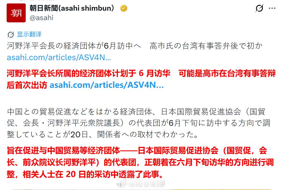 日本经济团体又要来访华，目前这种氛围下，还有意义吗？海外新鲜事