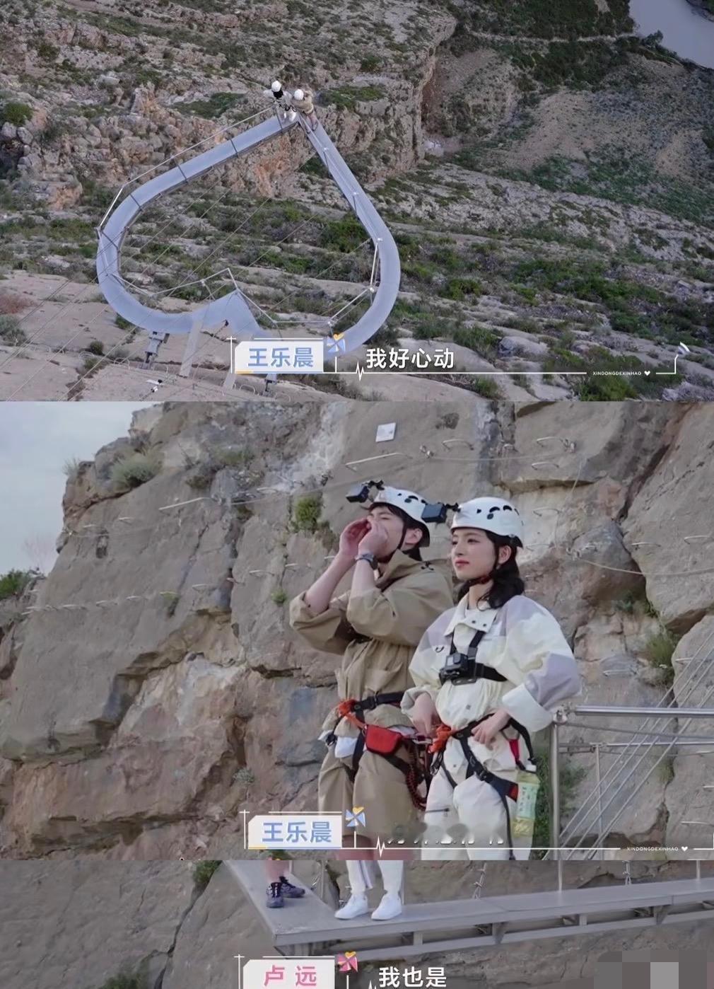 心动8:乐远在试恋旅行中提前告白，给jmz一个措手不及！哈哈哈，王乐晨很会搞事