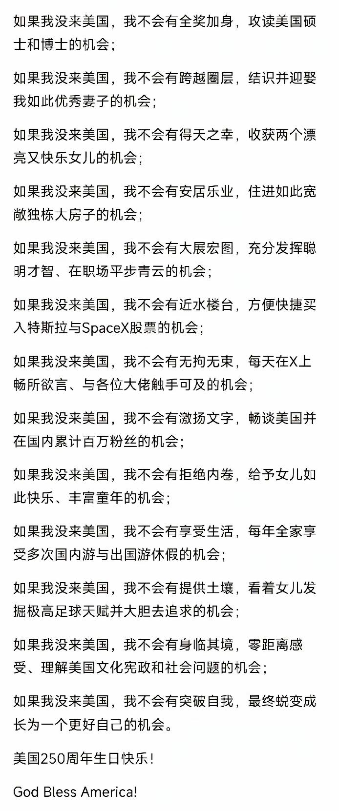 这个润人，早应该查封了，郑教授只是赞美美国的制度，就被封杀了，这货对美国的一切