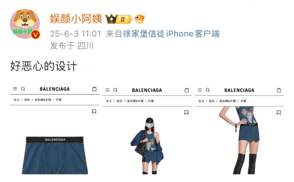 昨天才吐槽完好恶心的设计今天就刷到小白穿出来了……​​​