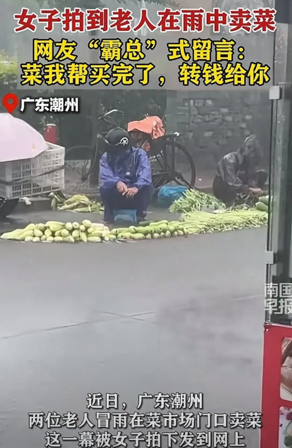 广东潮州，菜市场门口，老人坐在雨中看着地上的菜，等待着买主，女子喊他进店铺里躲雨