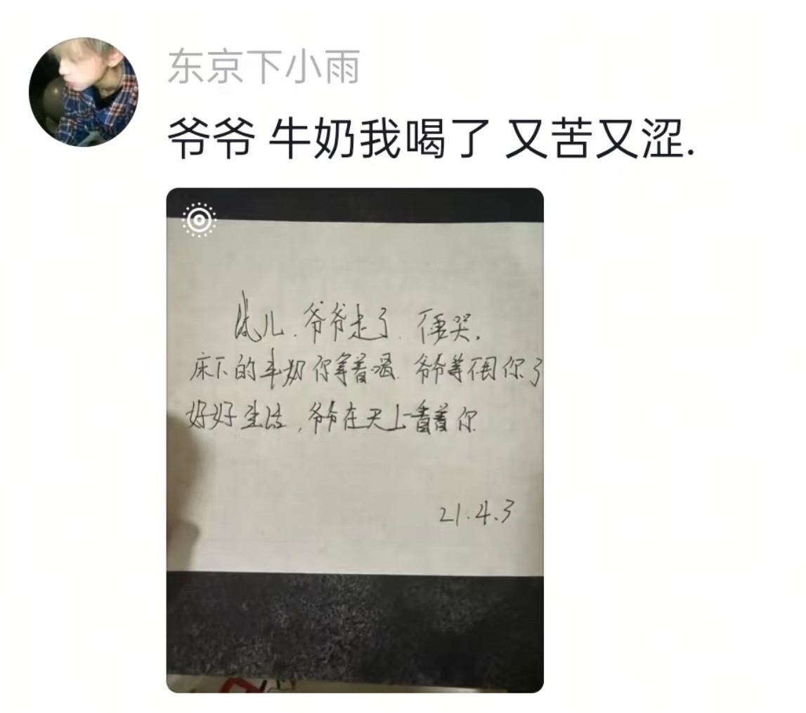 中国人的思念总是含蓄的​​​