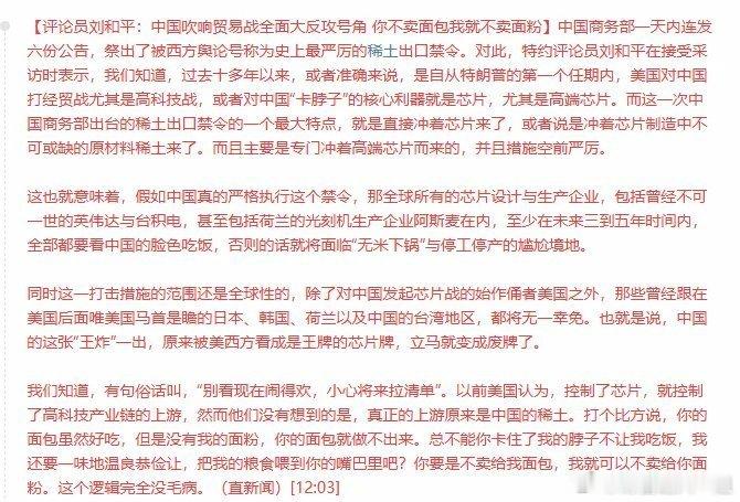 反制概念，稀土是核心，稀土龙头北方稀土前三季度净利润同比预增273％-287％，