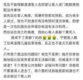 实在不能理解，邀请客人去你家，让客人进门脱鞋换拖鞋这件事情