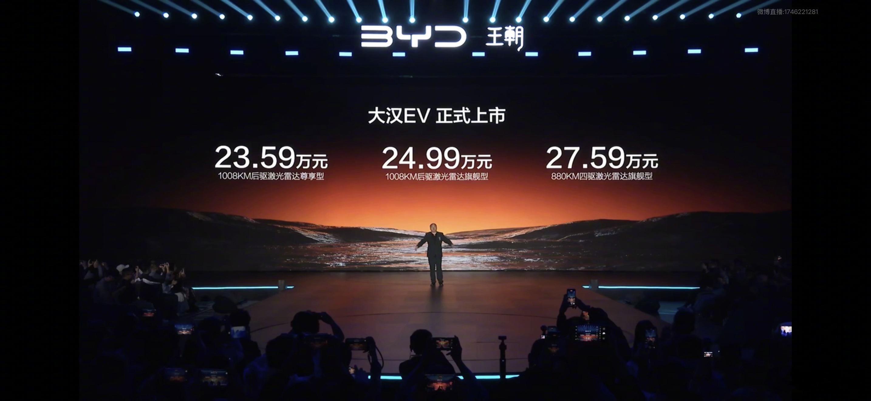 昨天是我同事代替我去参加#比亚迪大汉23.59万起上市#发布会的。我刚刚又去看了一下这玩意，感觉确实