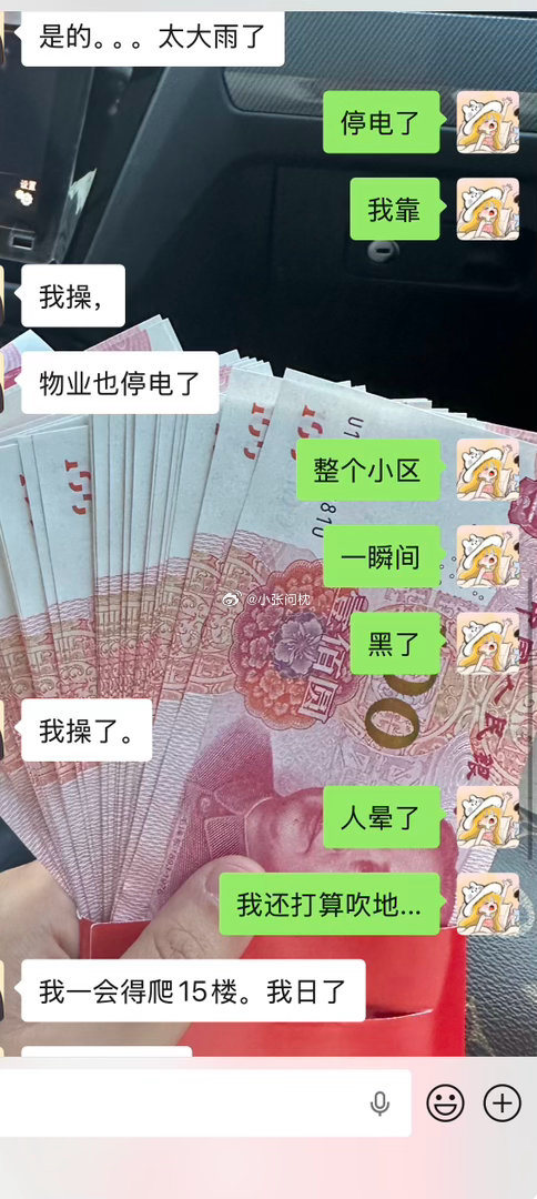 整个小区直接干没电了......我朋友一会儿还得爬回去ps胆小如🐕🦺如果