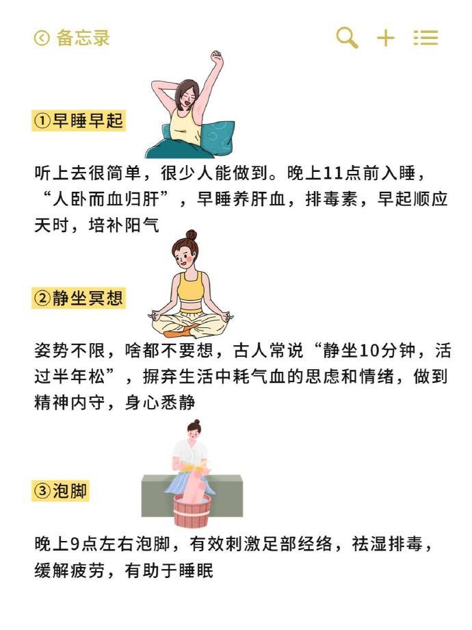 气血不足适合什么运动？