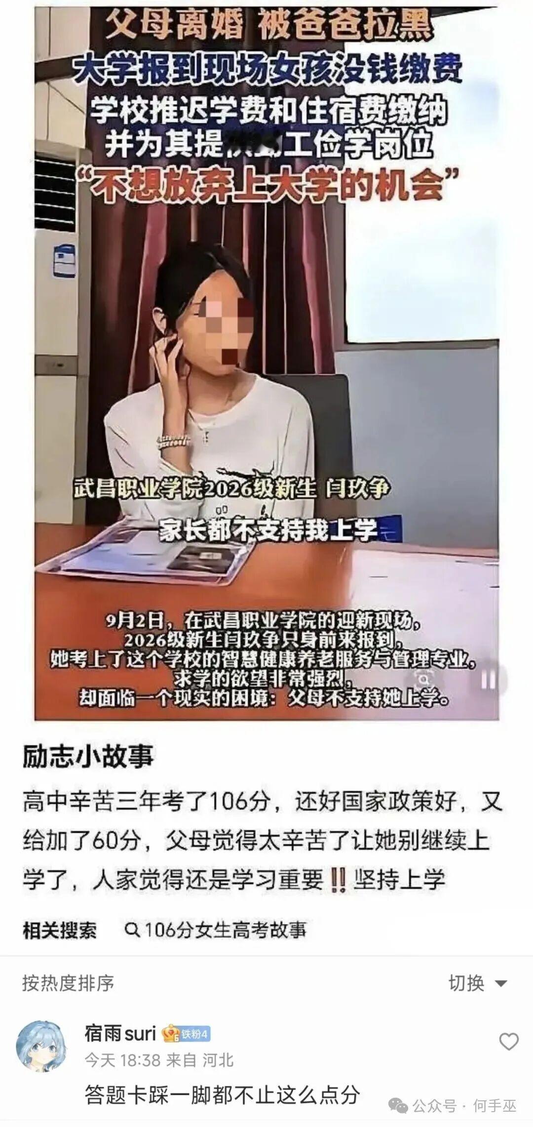 高中三年过得有多爽只有自己知道​​​