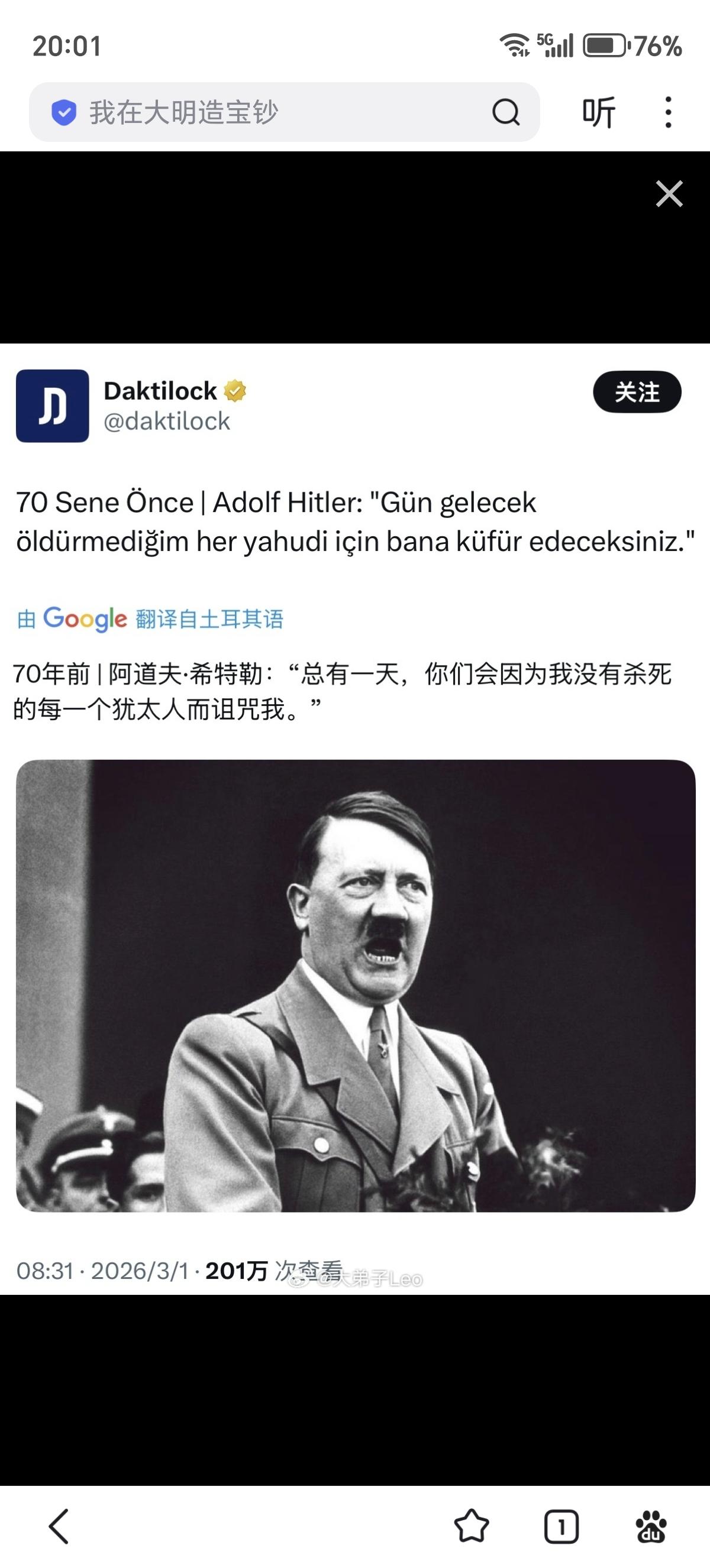 好家伙，在这种时候，还得是土耳其媒体敢发啊……