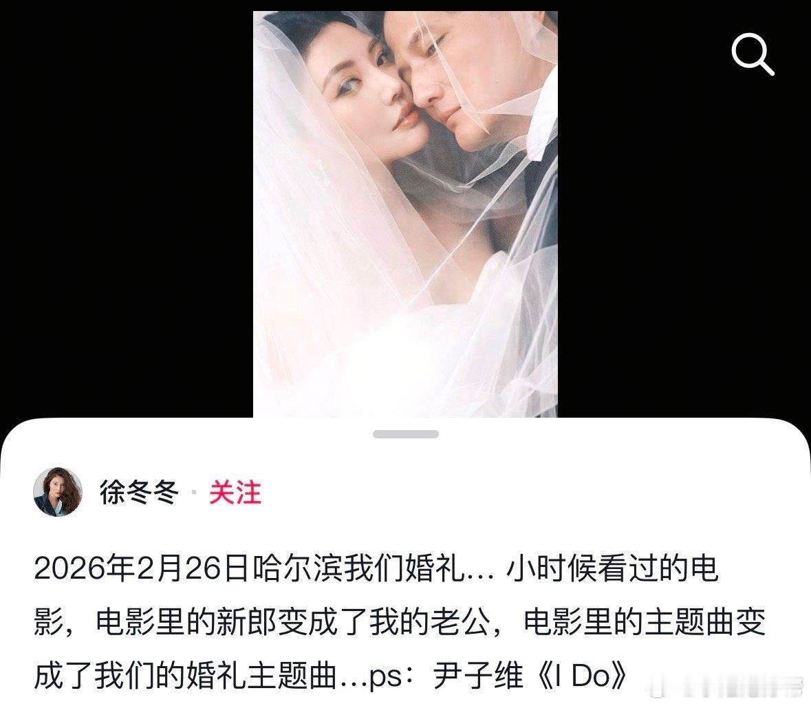 徐冬冬电影里的新郎变成了我的老公甜度预警！徐冬冬尹子维婚纱照公开，电影新郎变