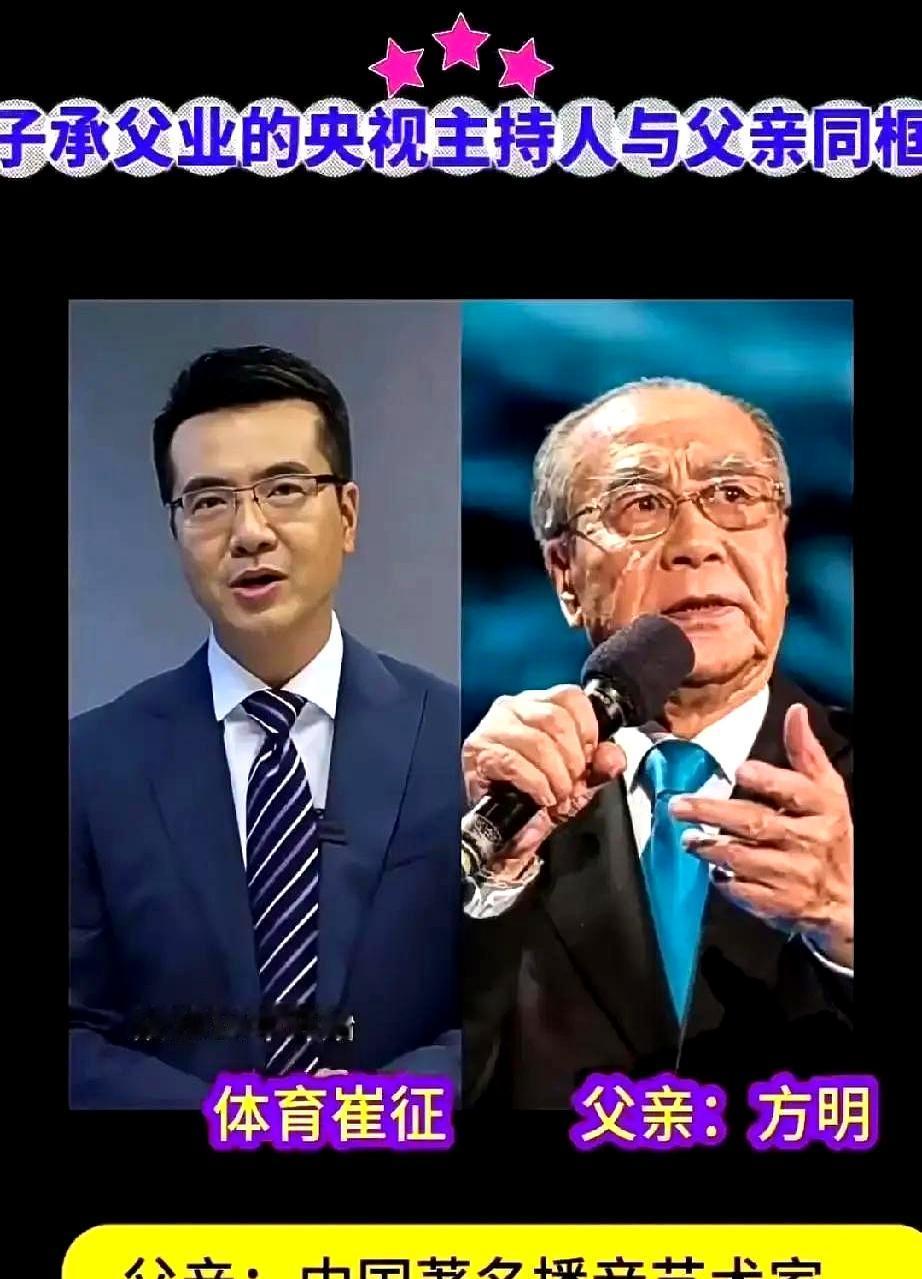 都说投胎是门技术活，你看央视这几个熟面孔，家里老爹一个比一个厉害！王雪纯老爸当