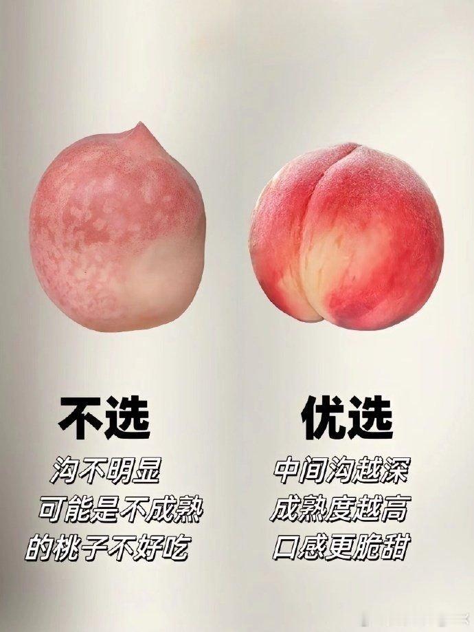 终于懂得怎样挑选水果了。​​​