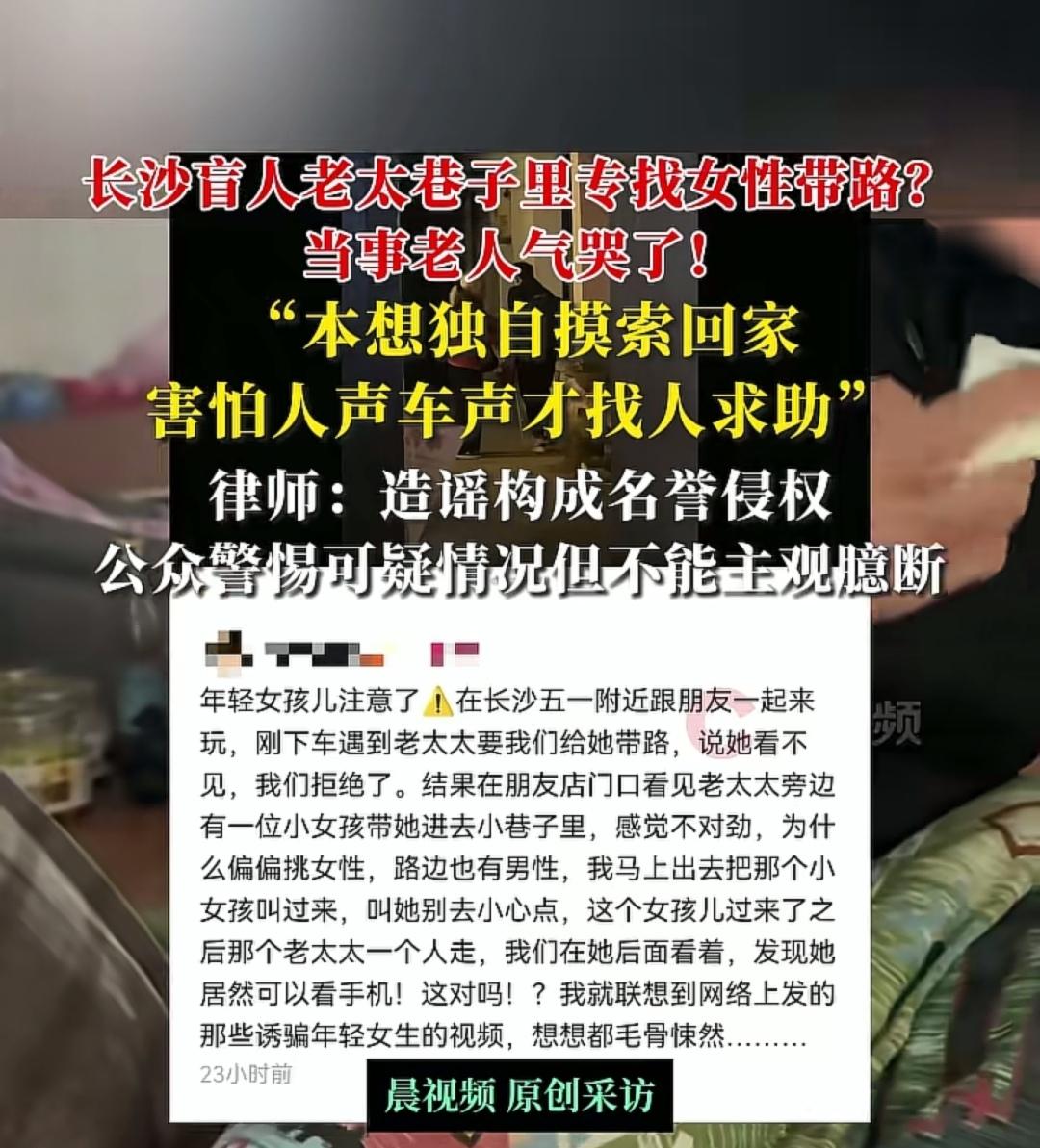 女孩的怀疑态度没错，只是处理事情方法有错，如果怀疑第一时间应该报警而不是发网上，