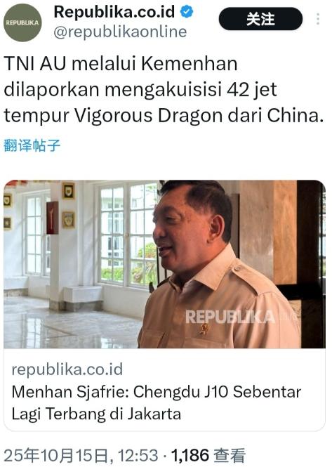 印尼媒体说又要采购42架歼10战机！对于印尼媒体的消息，各位还是得谨慎态度，印