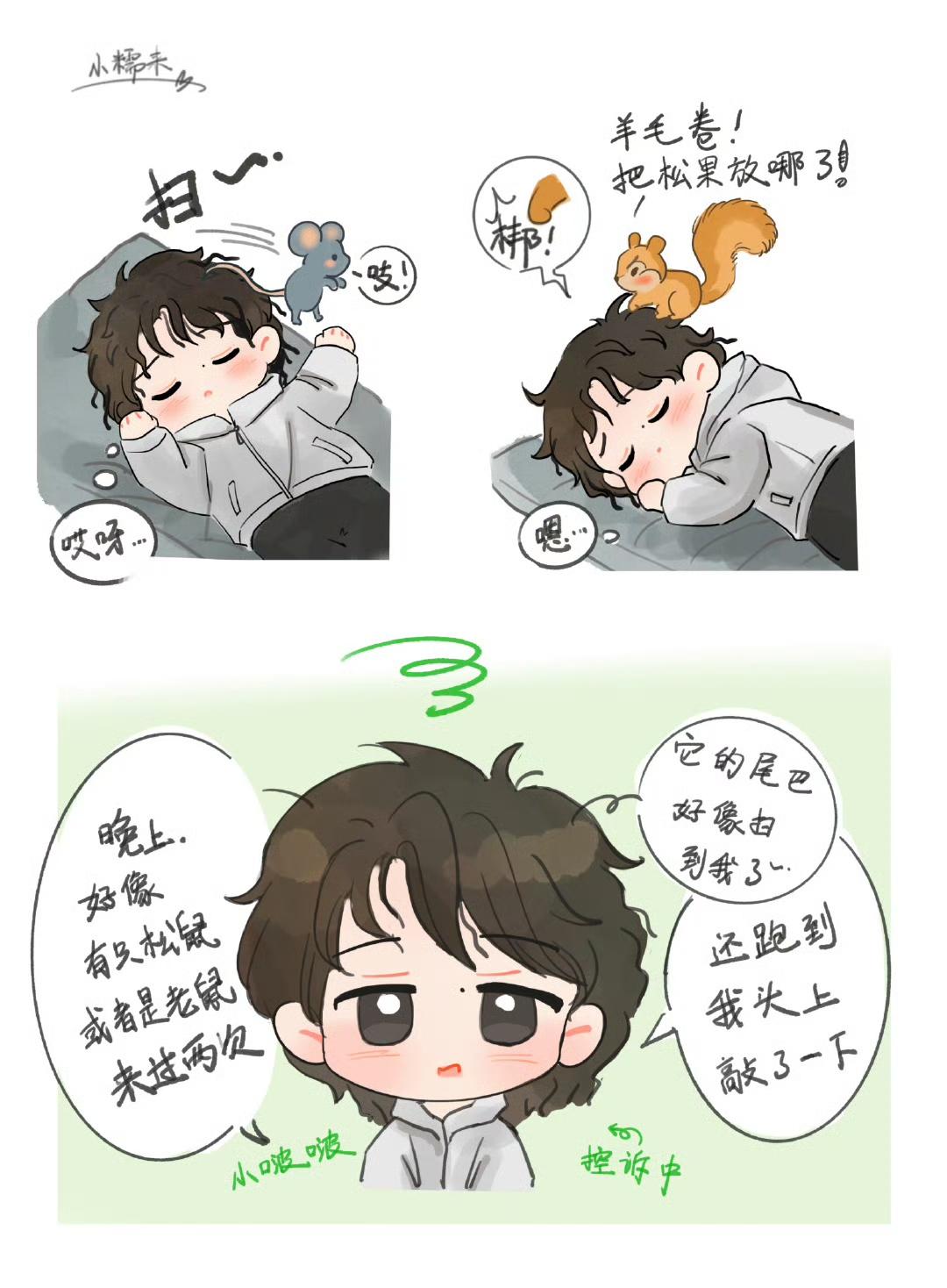 论“王一博被松鼠敲脑壳”是有多治愈……[笑着哭]笑死在王一博的评论区，这小子就是