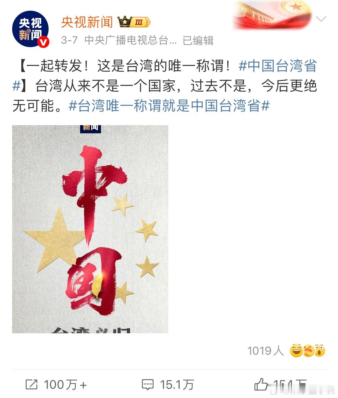 这波真的是无妄之灾了[裂开]央视当时总结了转发名单，应该就是上面这些艺人被罚了…