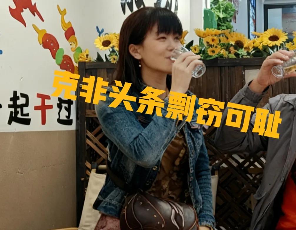 凌晨五点，楼下38岁邻女，微我：大爷在否？大爷在。大爷看您头条了，前天您去