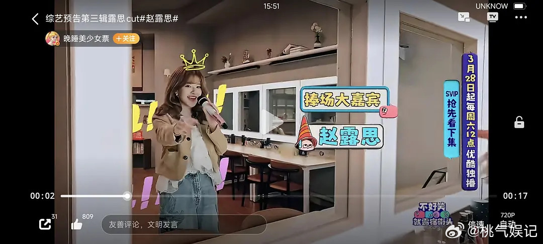 长得和偷偷时期怎么不一样了