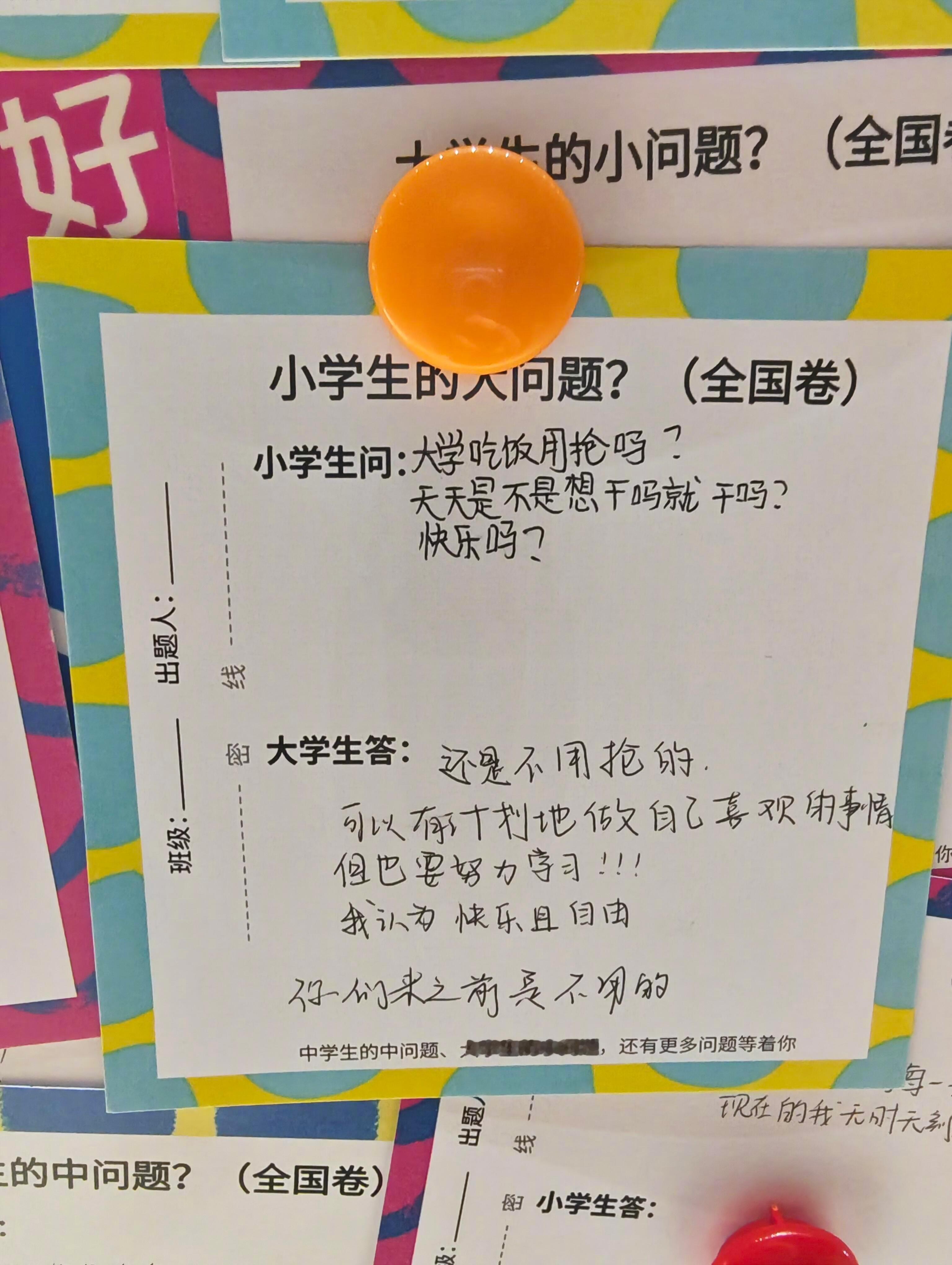 小学生的大问题vs大学生的小问题生活笑料撞满怀