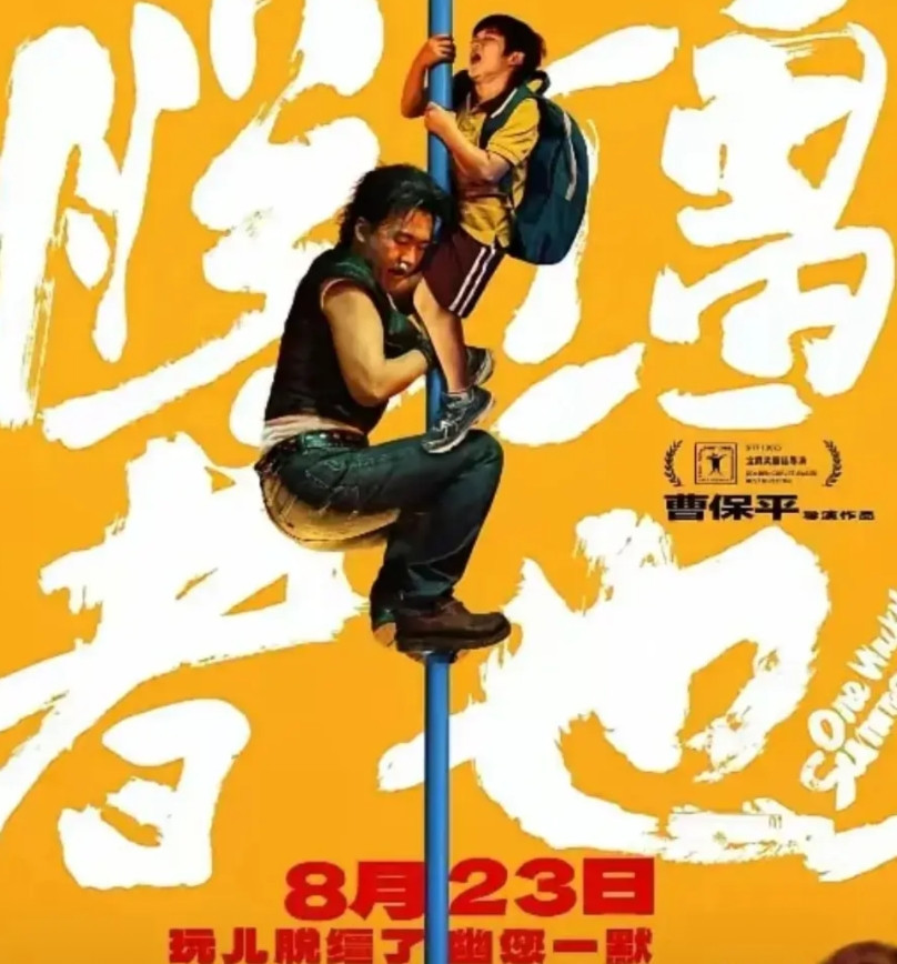 郭麒麟的《脱缰者也》票房仅727万。​不查不知道，一查真意外！​这部曹保