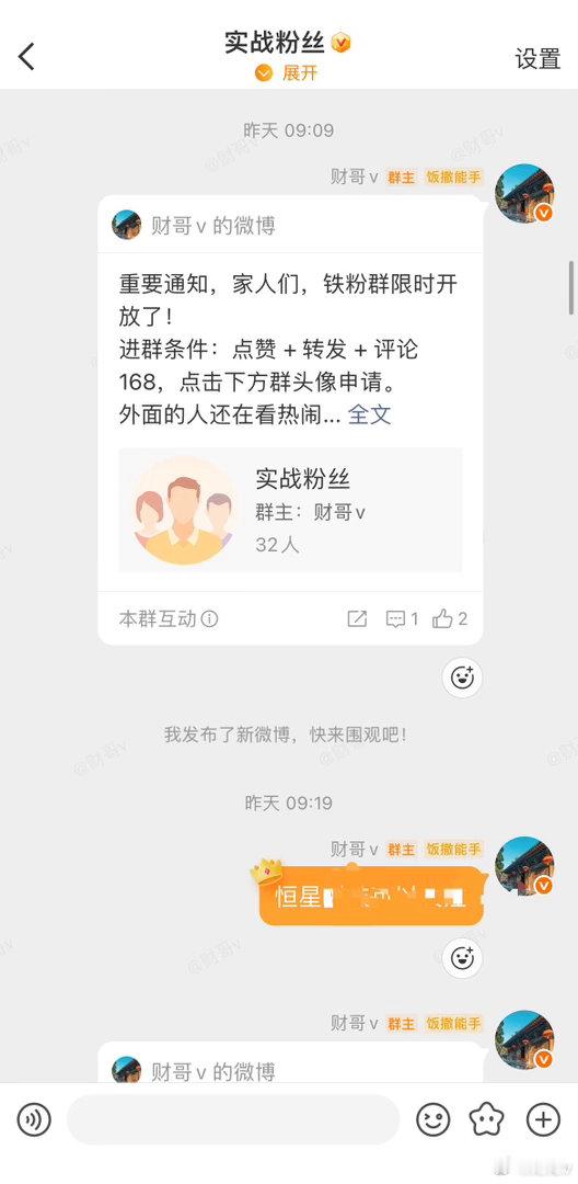 太给力了🎉恒星直接起飞。恭喜兄弟姐妹们吃肉老张爱涨停