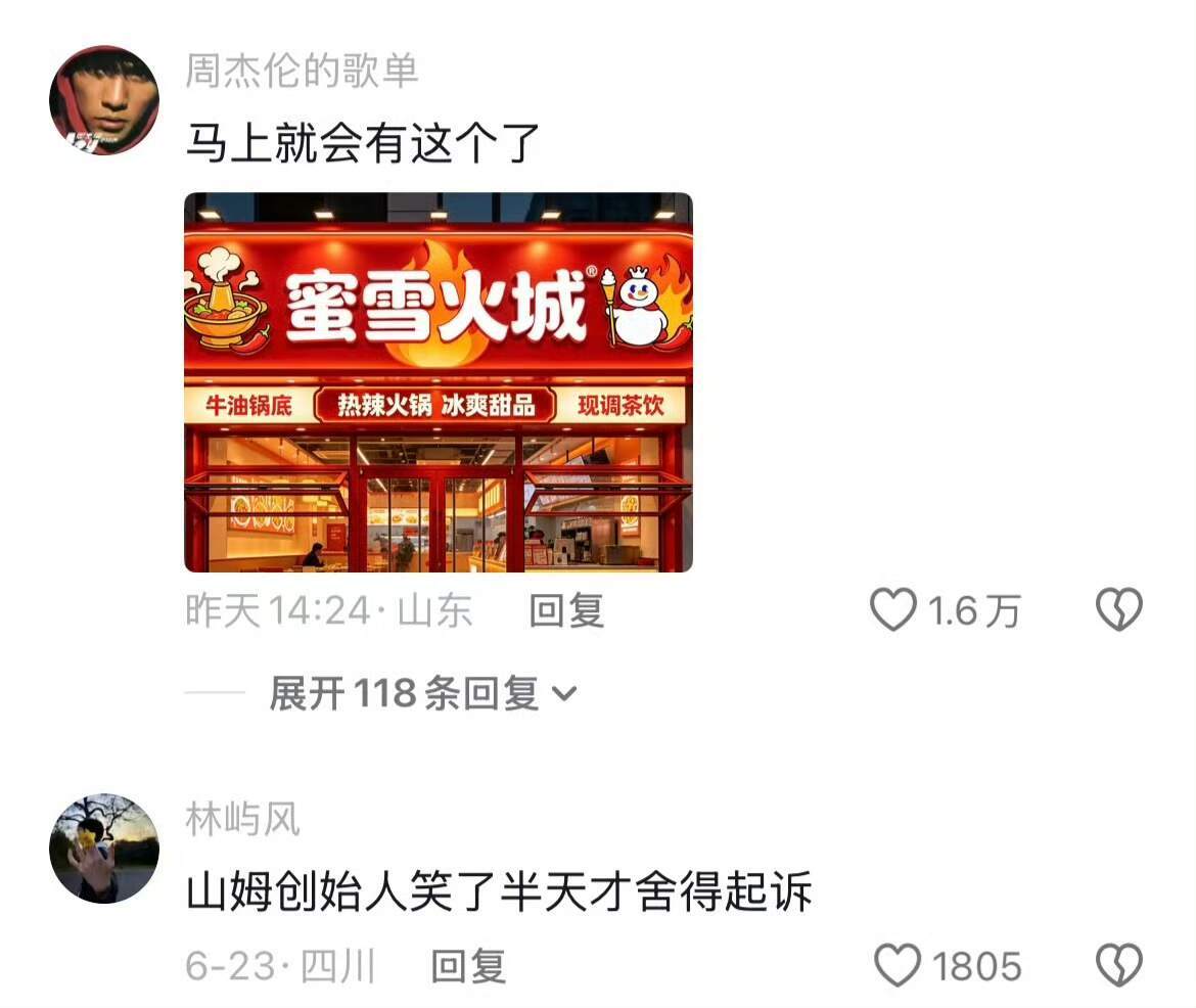 那我即将开一个零食很闲