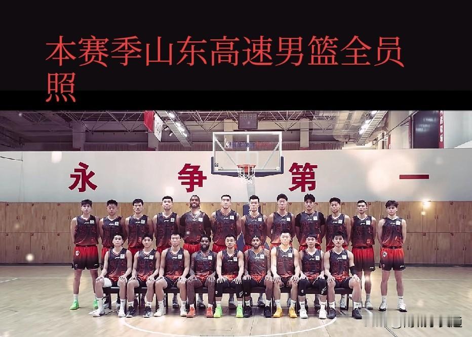本赛季山东高速男篮全员定妆照出炉，高诗岩c位，珀赛尔和鲍威尔分坐他左右，犹如两位