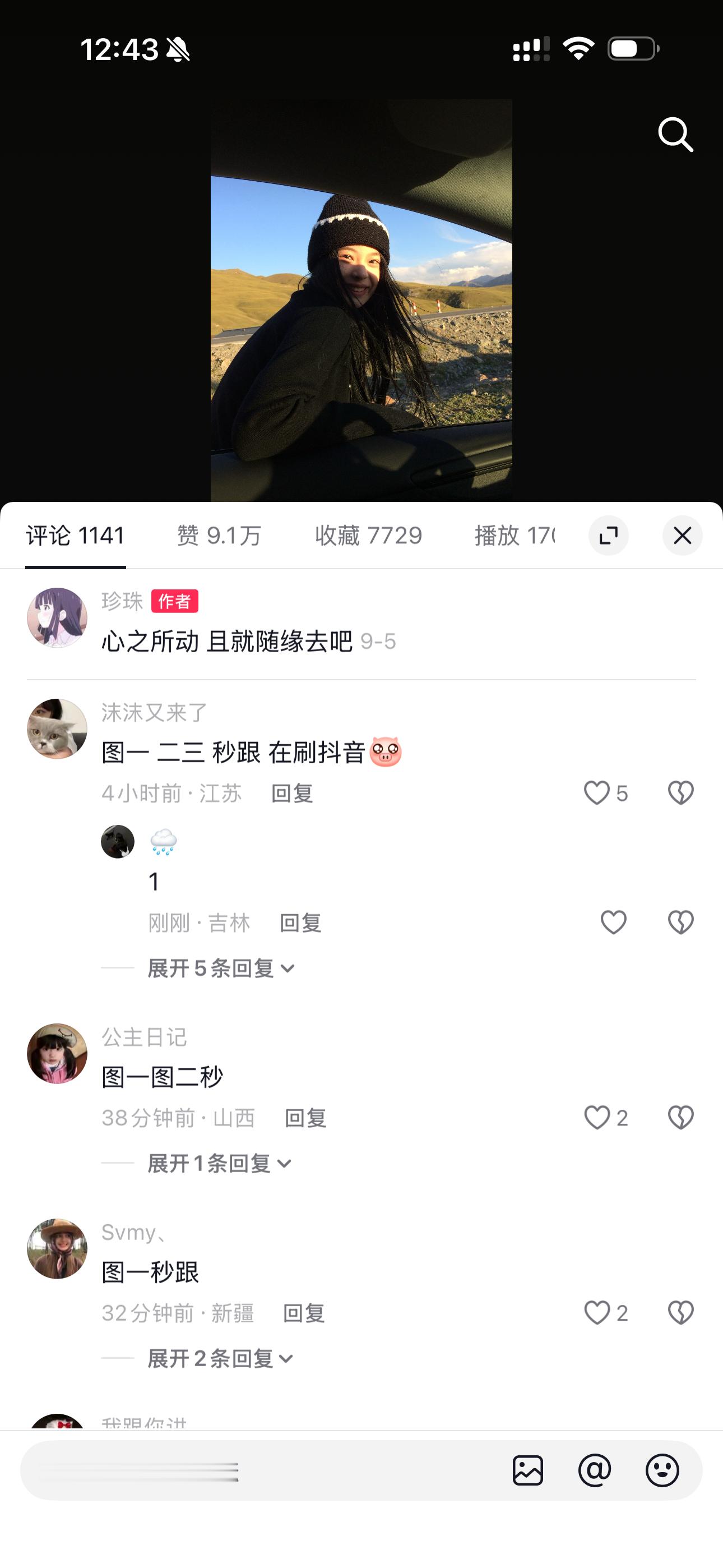 我去…..啥情况！！我最近没点开评论…都不知道这个火了，可是这个我都发了半个月了