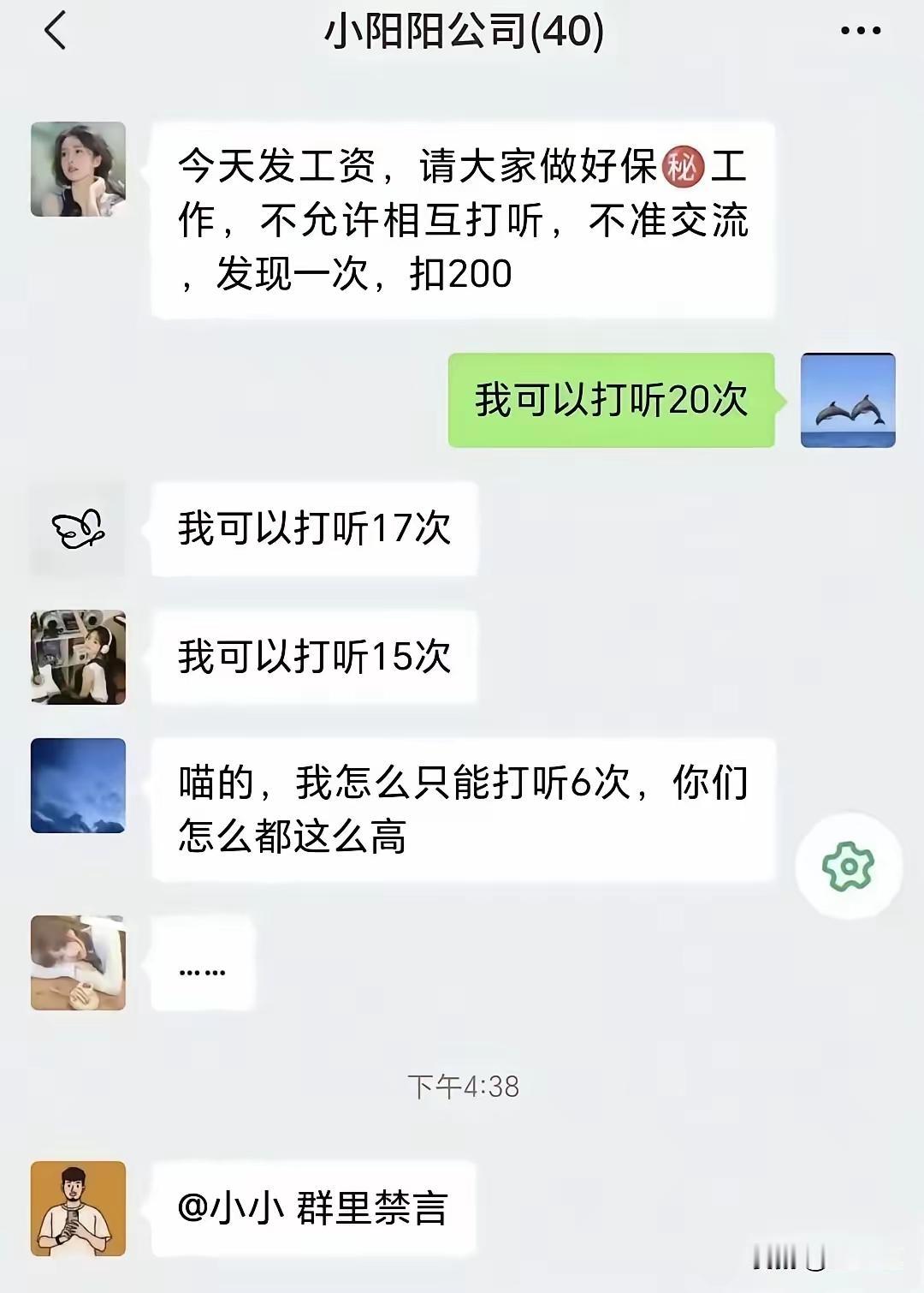什么破公司，什么破规矩公司烂不烂职场离谱规定公司不守规矩职场那些是事公司