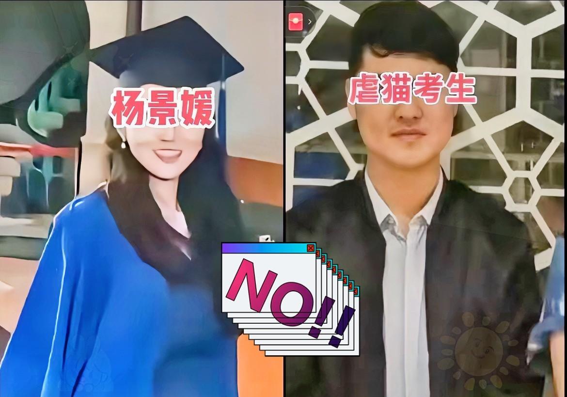 估计杨景媛接下来要瑟瑟发抖了，不是因为要查她的论文，而是网友们会一直盯着她！