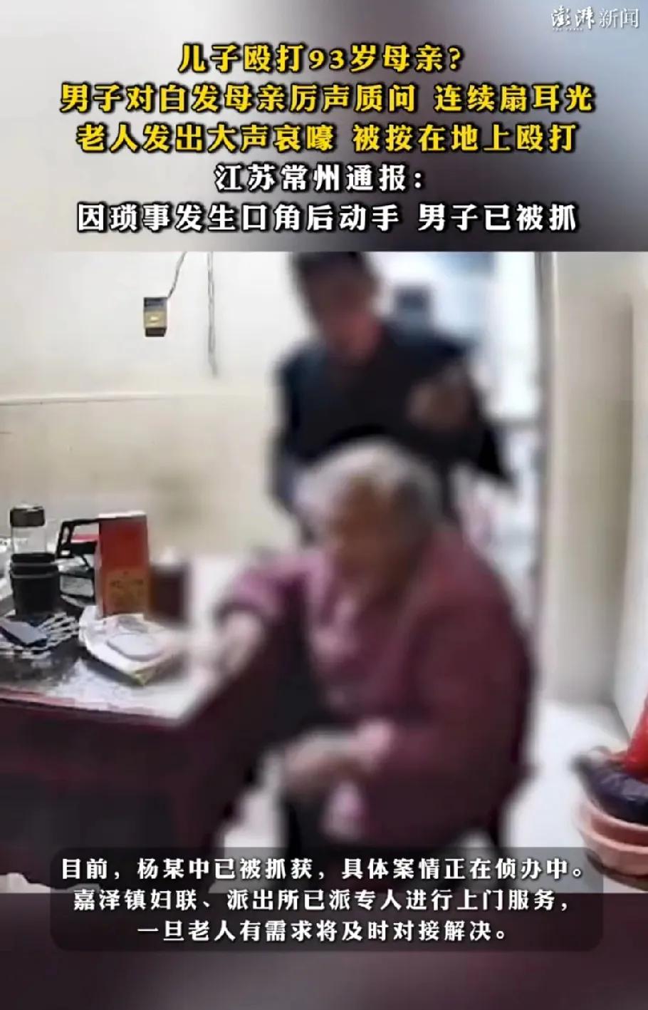 终于弄清楚了！93岁老人被亲儿子殴打，竟然只是因为饭里多放了点盐，追问了几句