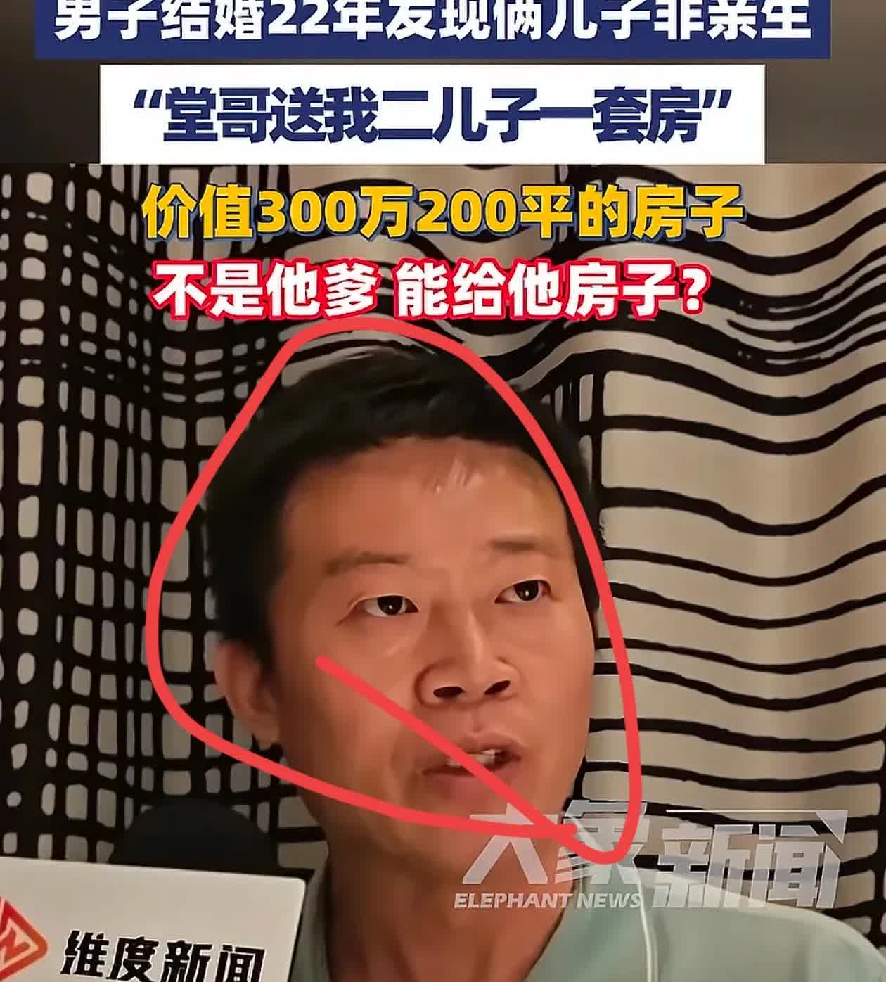 终于搞懂这家人争房的弯弯绕了！原来二儿子不露面，根本不是怂，是真不缺这两套房——