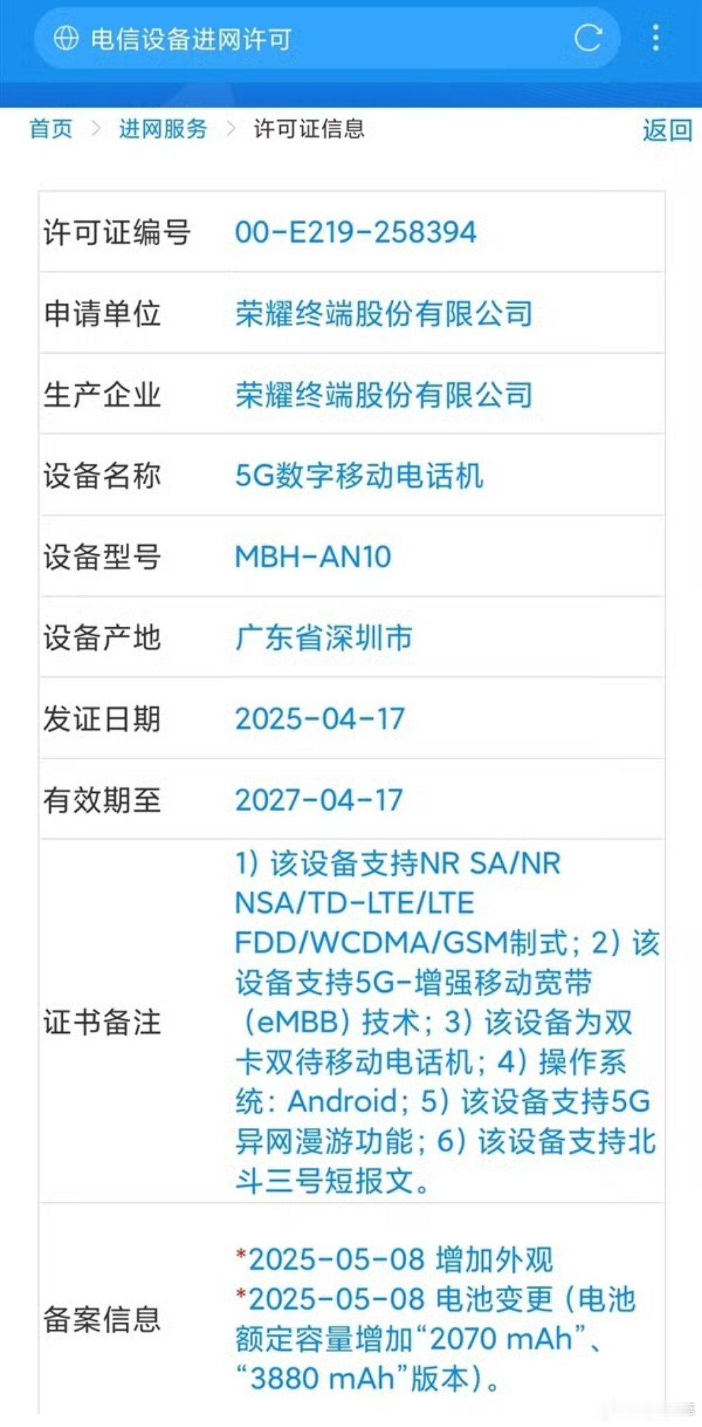 荣耀MagicV5旗舰大折叠和旗舰平板MagicPad3基本下个月发布，产品力