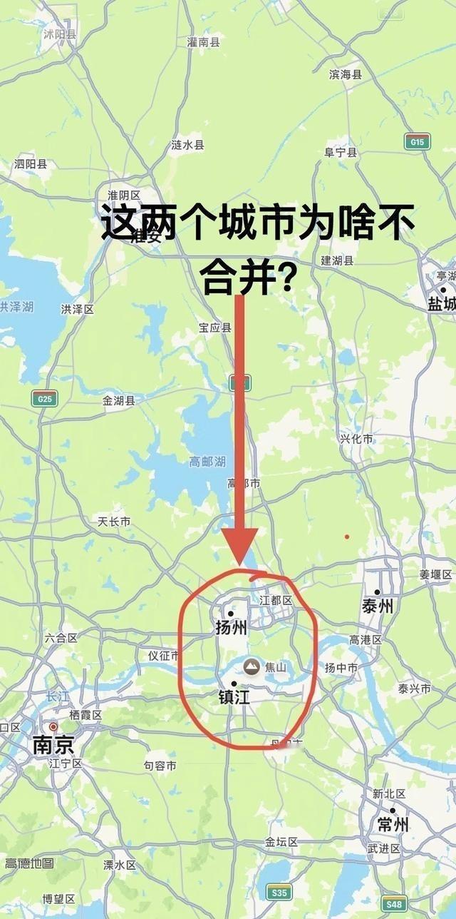 有人问，为啥这两座城市不合并？江苏这俩城距离太近了，扬州和镇江的主城区直线距离二