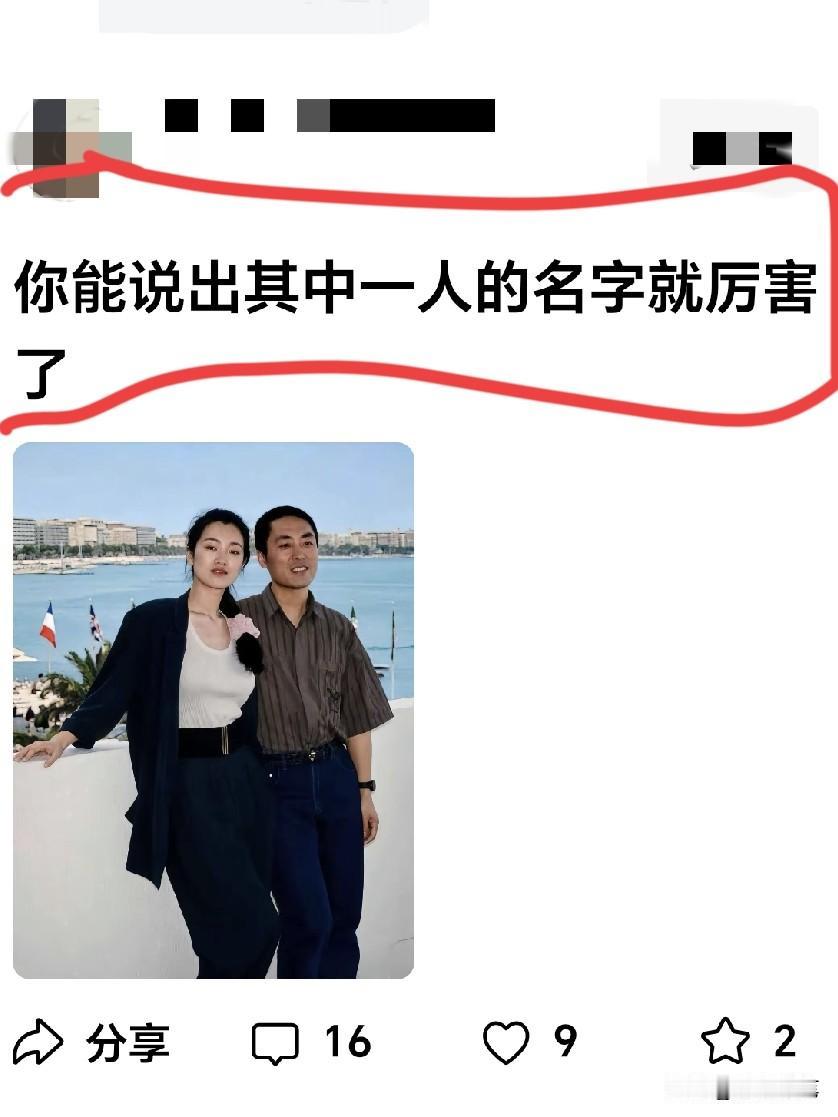 不就是张和巩嘛，但凡年纪大点的没人不知道。