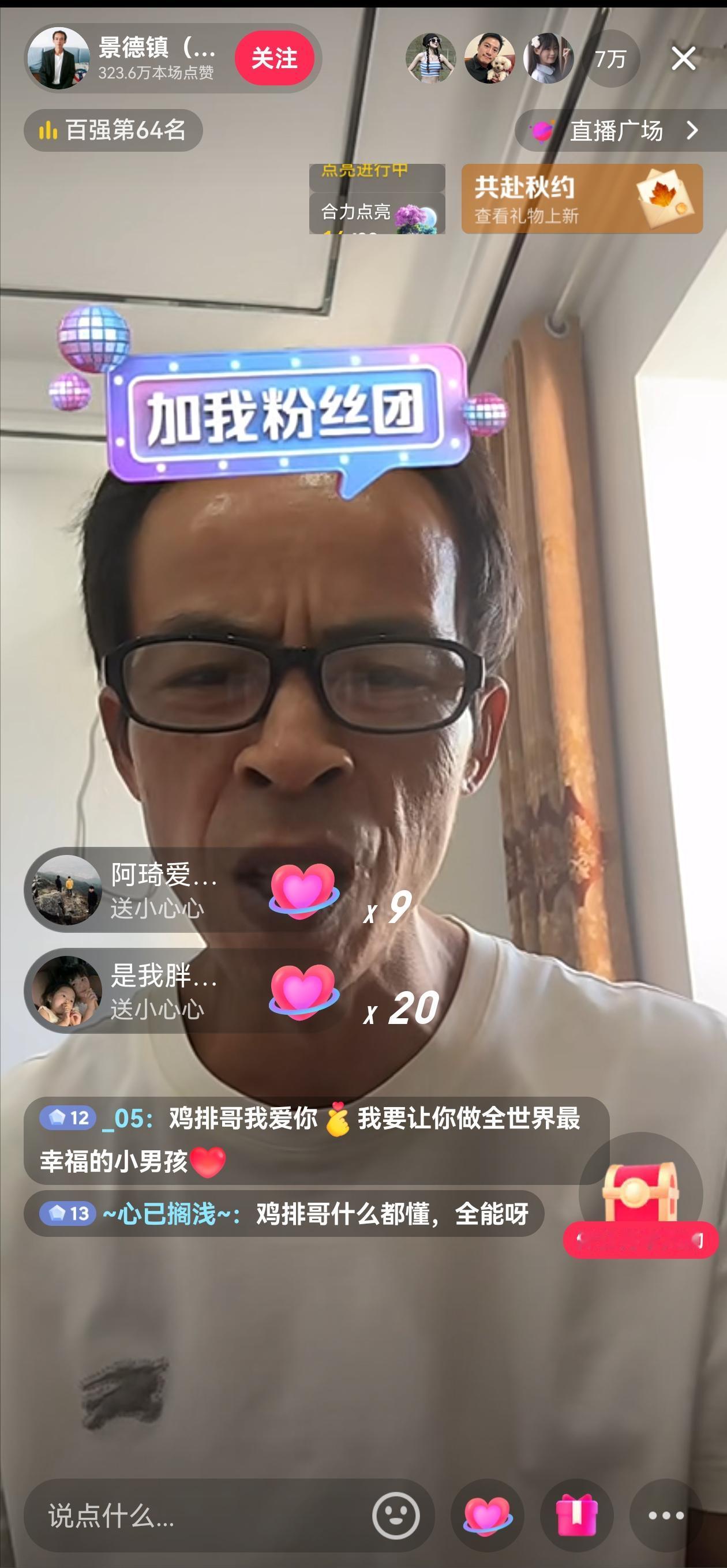果然，网红的终点是带货鸡排哥不用炸鸡排了6块钱一个的塑料袋也不卖了，开始直播