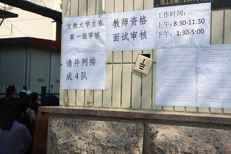 教师转岗在多地铺开，不少区县已经拿出具体名单。有四类人，直接排除。第一类，4