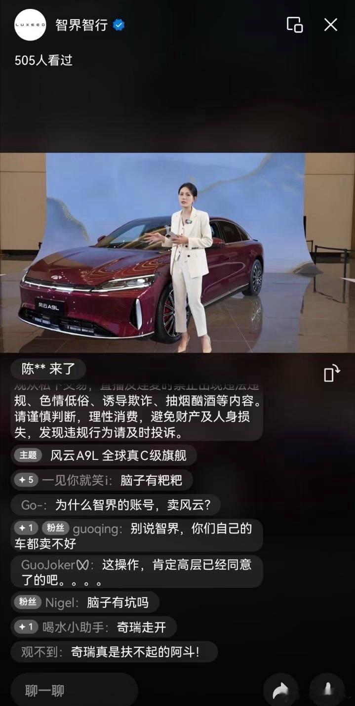 有点刷新大家对奇瑞的认知了。我一直敬重奇瑞也敬重尹总，但是令所有人都没想到的是，