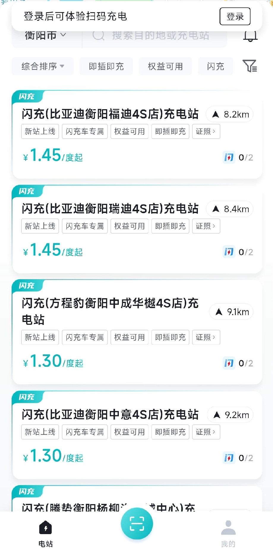 比亚迪闪充最新价目出炉：城区一度电一块三起，包含一块电费加三毛服务费；高速上一度