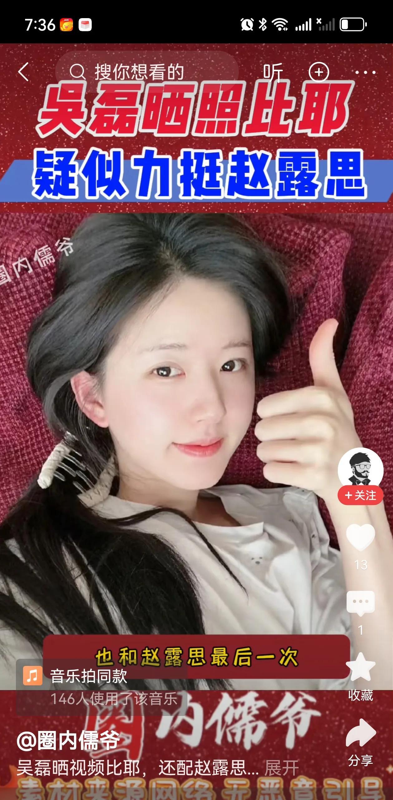 赵露思和吴磊要组cp营业了？讲真，如果这俩在一起我挺同意的，并且我认为可信度挺