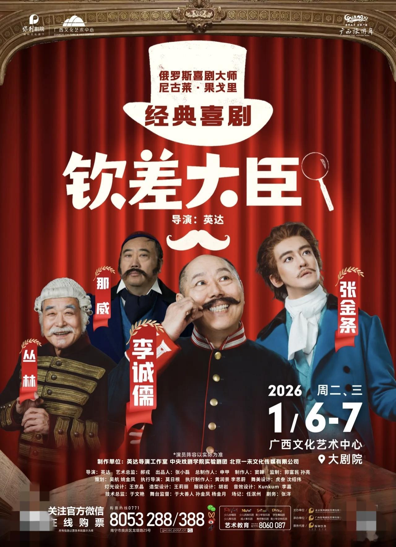 同一个话剧，图一是月初发的海报，图二是这两天发的海报，你来找找不同。这个不同里面