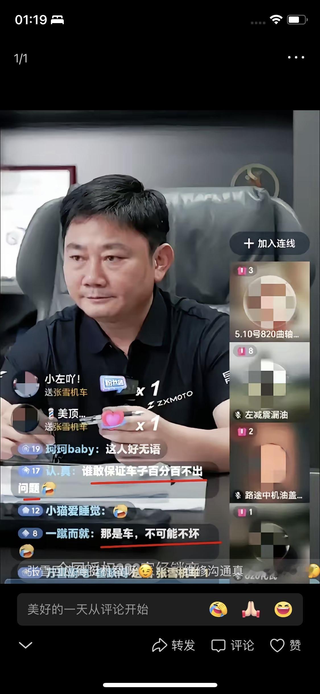 5月27日，是张雪机车售后日，顾客让张雪书面保证质量问题，张雪：我能保证我活得过