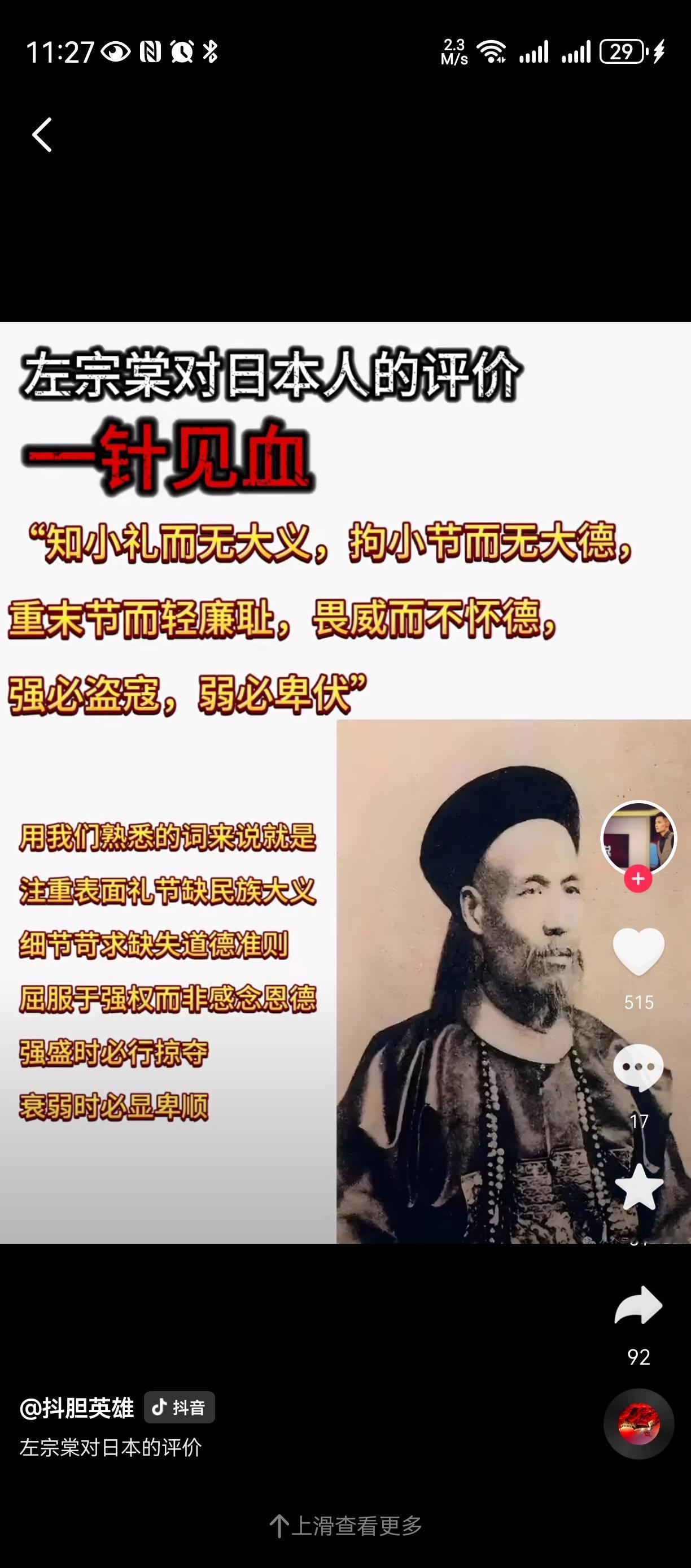 很焦虑！对我们虎视眈眈！[笑着哭][笑着哭][笑着哭]这个国家资源少，一直对我们虎