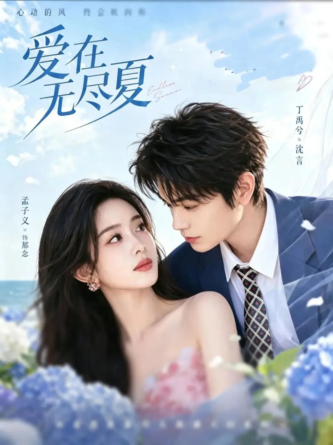 2026腾讯爱奇艺优酷6部王炸新剧正面交锋！①《不让江山》主演：杨洋、翟子路、周