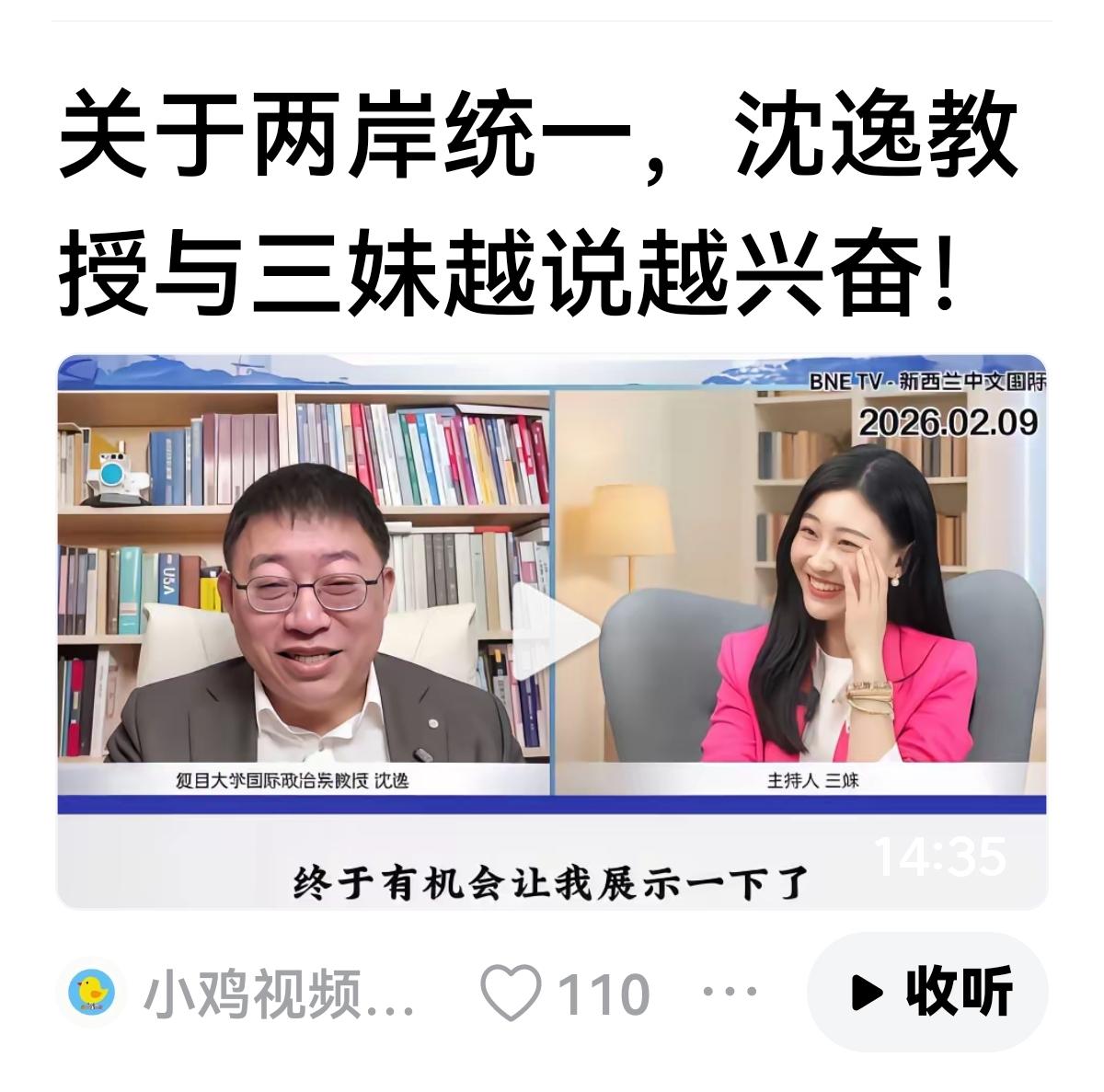 【有关统一】说真的，面对现实，说统一蔡正元讲的太残酷。我们专家太兴奋，太轻敌